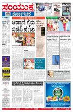 June 09, 2013, Hubli