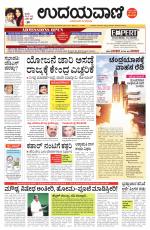 Hubballi Edition