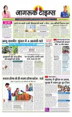 जागरूक टाइम्स ई-पेपर