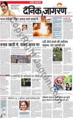 Dainik Jagran