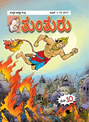 June 1st to 15th, 2017