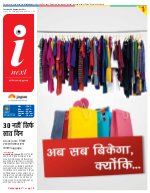 Prayagraj Hindi ePaper, Allahabad Hindi Newspaper - InextLive