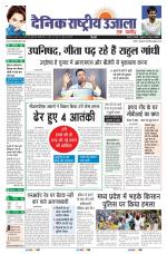 Dainik Rashtriya Ujaja