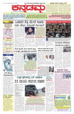 Kannadamma Daily Belgaum