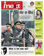 Dehradun Hindi ePaper, Dehradun Hindi Newspaper - InextLive