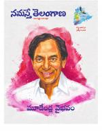 Telangana 3rd Anniversary Special Magazine