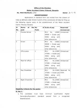 Office of the Member, MACT Barpeta Recruitment 2017 for 06 Posts of Driver, Peon & Others