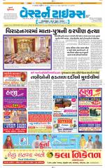 Ahmedabad Gujarati (Morning Daily)