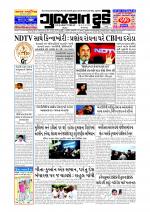 GUJARAT TODAY Epaper