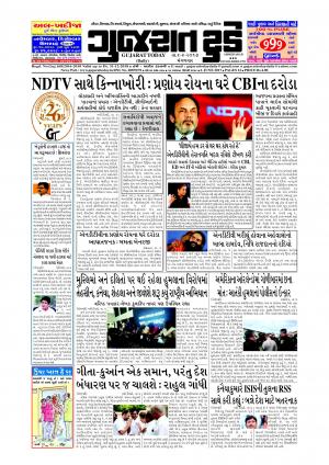 GUJARAT TODAY Epaper