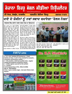Firtu Social Media News Letter - 06/06/2017