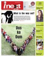 Gorakhpur Hindi ePaper, Gorakhpur Hindi Newspaper - InextLive