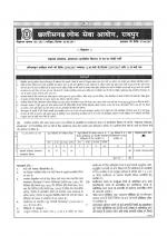 Job Notification / Results