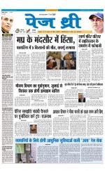 Page Three Newspaper