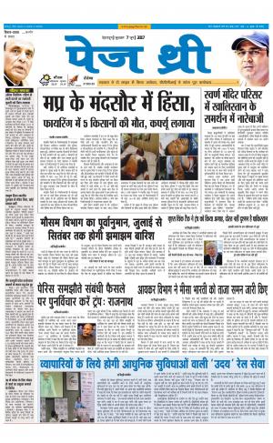 Page Three 7 June 2017