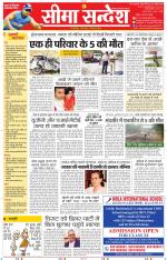 Jaipur Seema Sandesh 