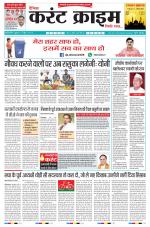 Dainik Current Crime