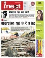 Jamshedpur Hindi ePaper, Jamshedpur Hindi Newspaper - InextLive