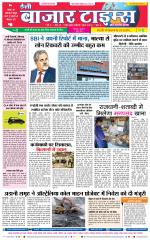 Daily Bazar Times