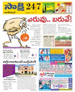 Nagarkurnool District