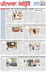 Punjabi Tribune (Patiala-Sangrur)