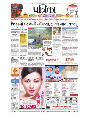 shivpuri patrika