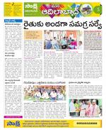 Adilabad Constituencies