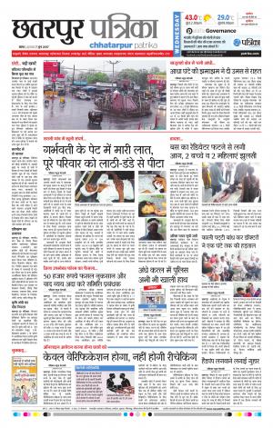 Chhatarpur Patrika