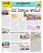 Krishna Constituencies