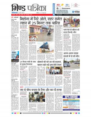 bhind patrika