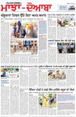 Punjabi Tribune (Majha/Doaba)