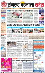 Sangrur / Barnala Savera