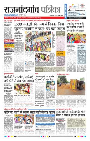 Rajnandgaon Patrika