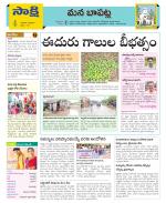 Guntur Constituencies