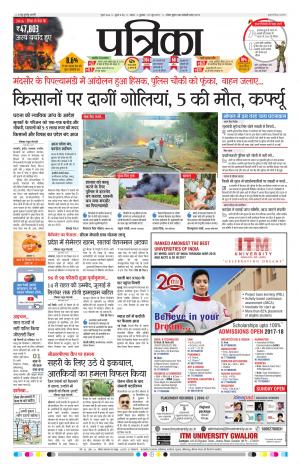 Tikamgarh Patrika