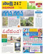 Guntur Amaravathi District