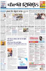Punjabi Tribune (Delhi Edition)