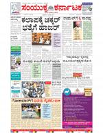 Namma Bengaluru, ಬೆಂಗಳೂರು