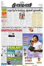 Dinamani - Dharmapuri