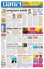 पुणे शहर आवृत्ती