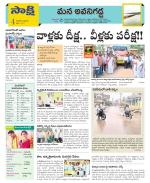 Vijayawada City Constituencies