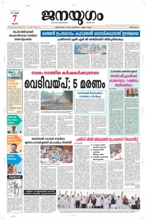 2017 June 07 Wednesday