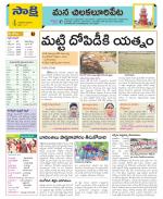 Guntur Amaravathi Constituencies