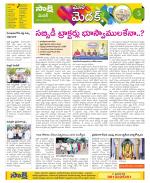 Medak Constituencies