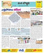 Vijayanagaram Constituencies