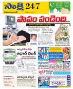 Mahabubabad District