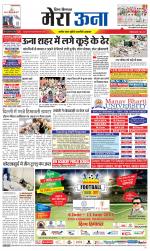 Divya Himachal Dharamsala +Mera Una +Aastha