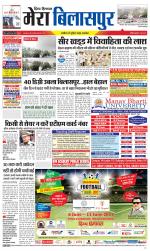 Divya Himachal Dharamsala+Mera Bilaspur +Aastha