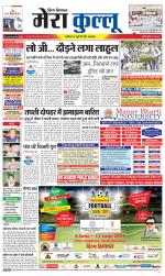 Divya Himachal Dharamsala+Mera Kullu +Aastha