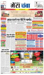 Divya Himachal Dharamsala+Mera Chamba+Aastha